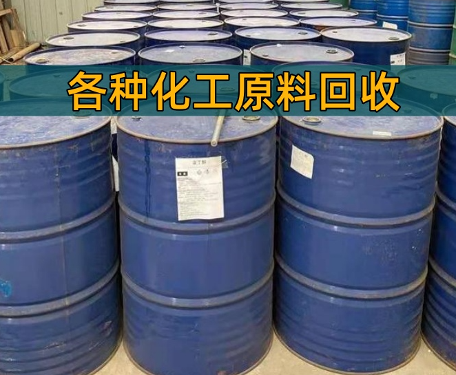 阳泉市香精染料回收化工厂原料回收 - 价格